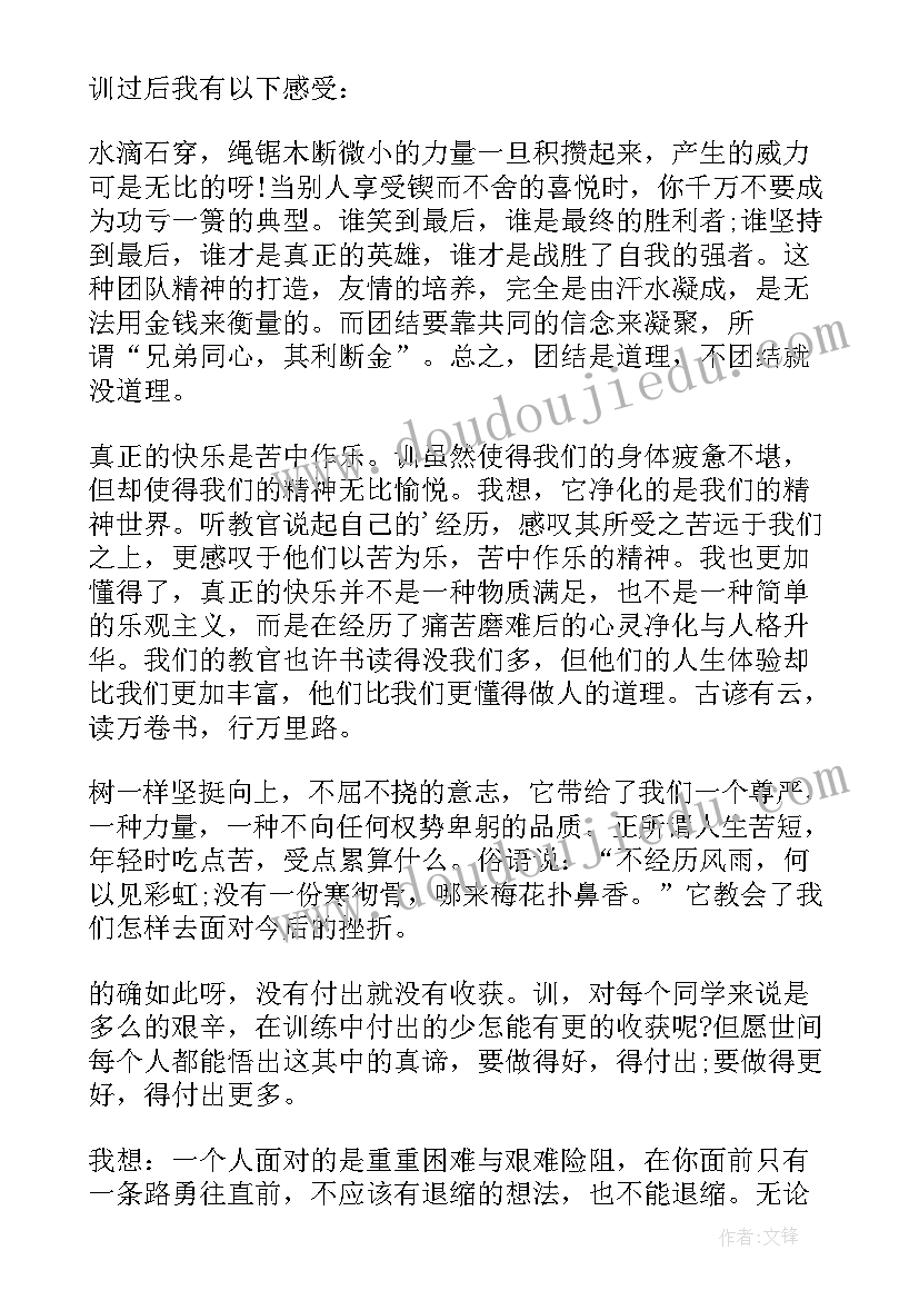 2023年中学生自我鉴定表 中学生自我鉴定(优质5篇)