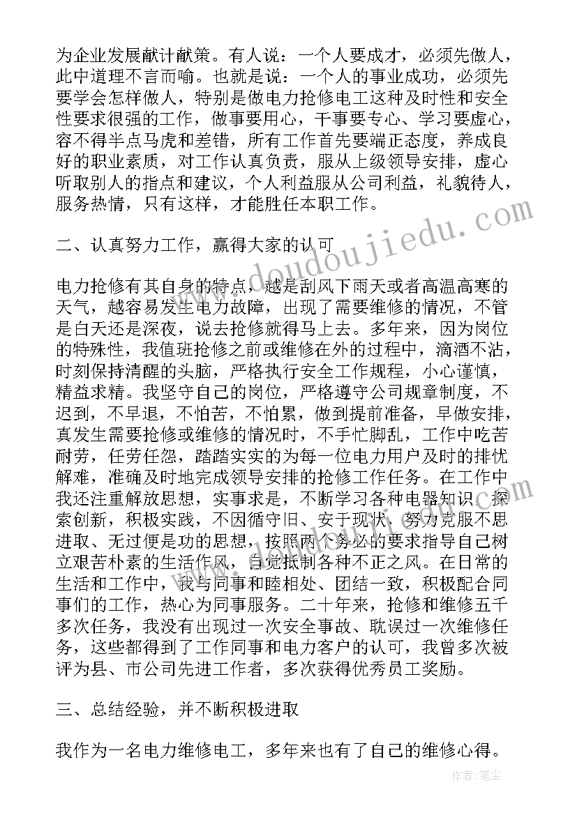 技师年终工作总结(通用5篇)