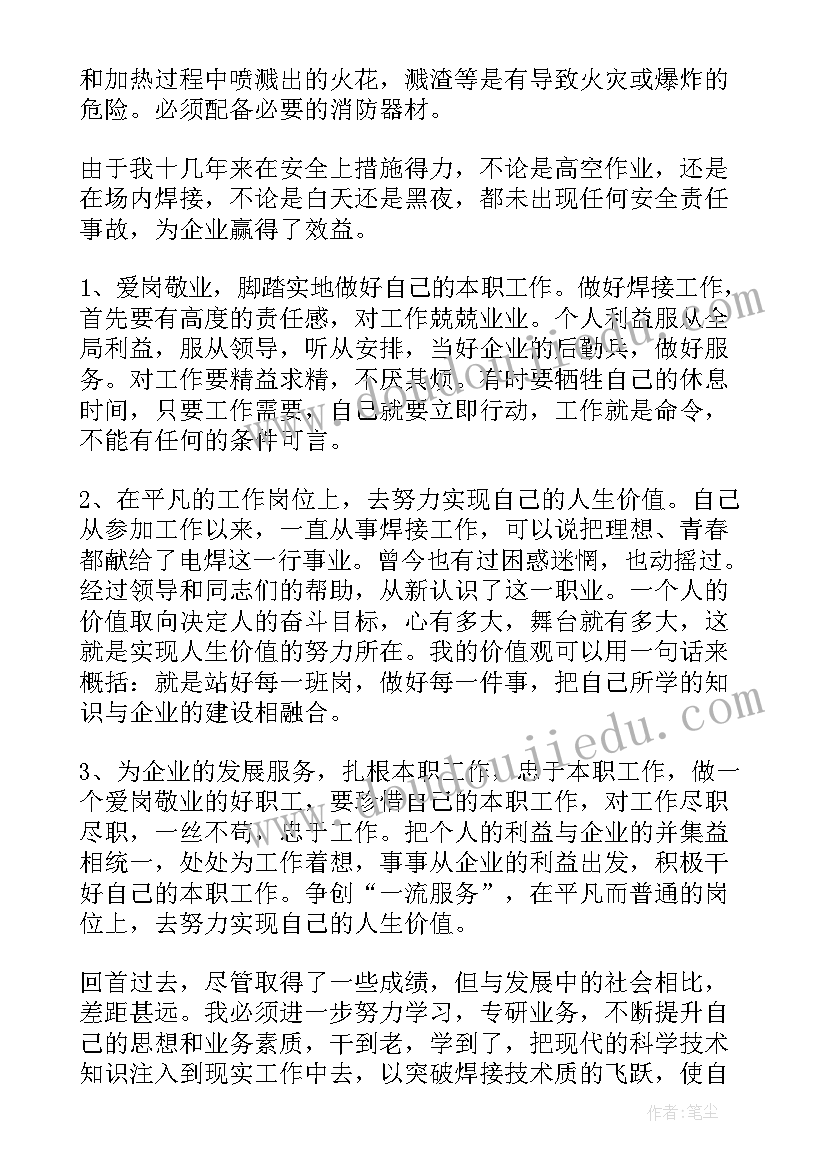 技师年终工作总结(通用5篇)