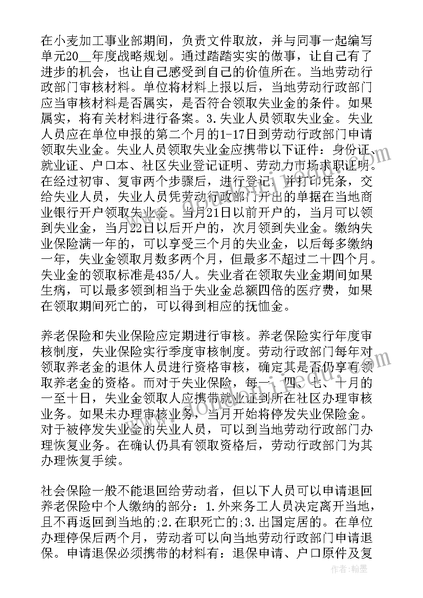 电子信息工程实训个人总结 实训的自我鉴定(大全8篇)