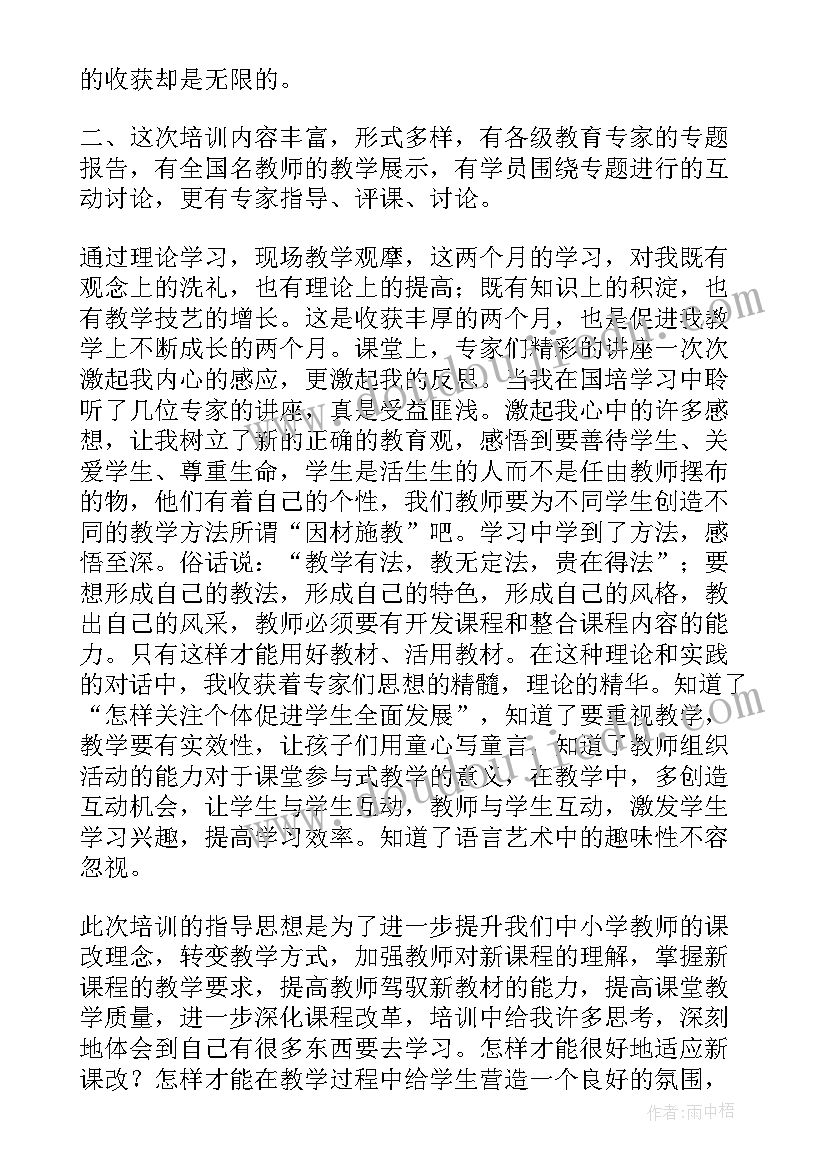 2023年网课学员的自我鉴定 学员自我鉴定(优秀7篇)