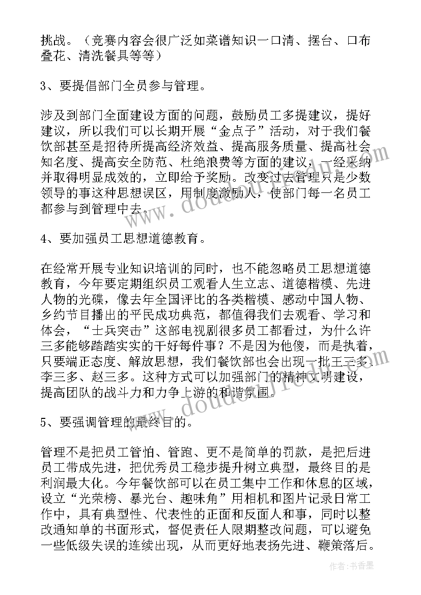 一个店长总结报告(大全5篇)