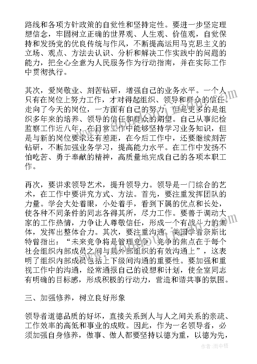 最新初任培训学员自我鉴定(精选10篇)