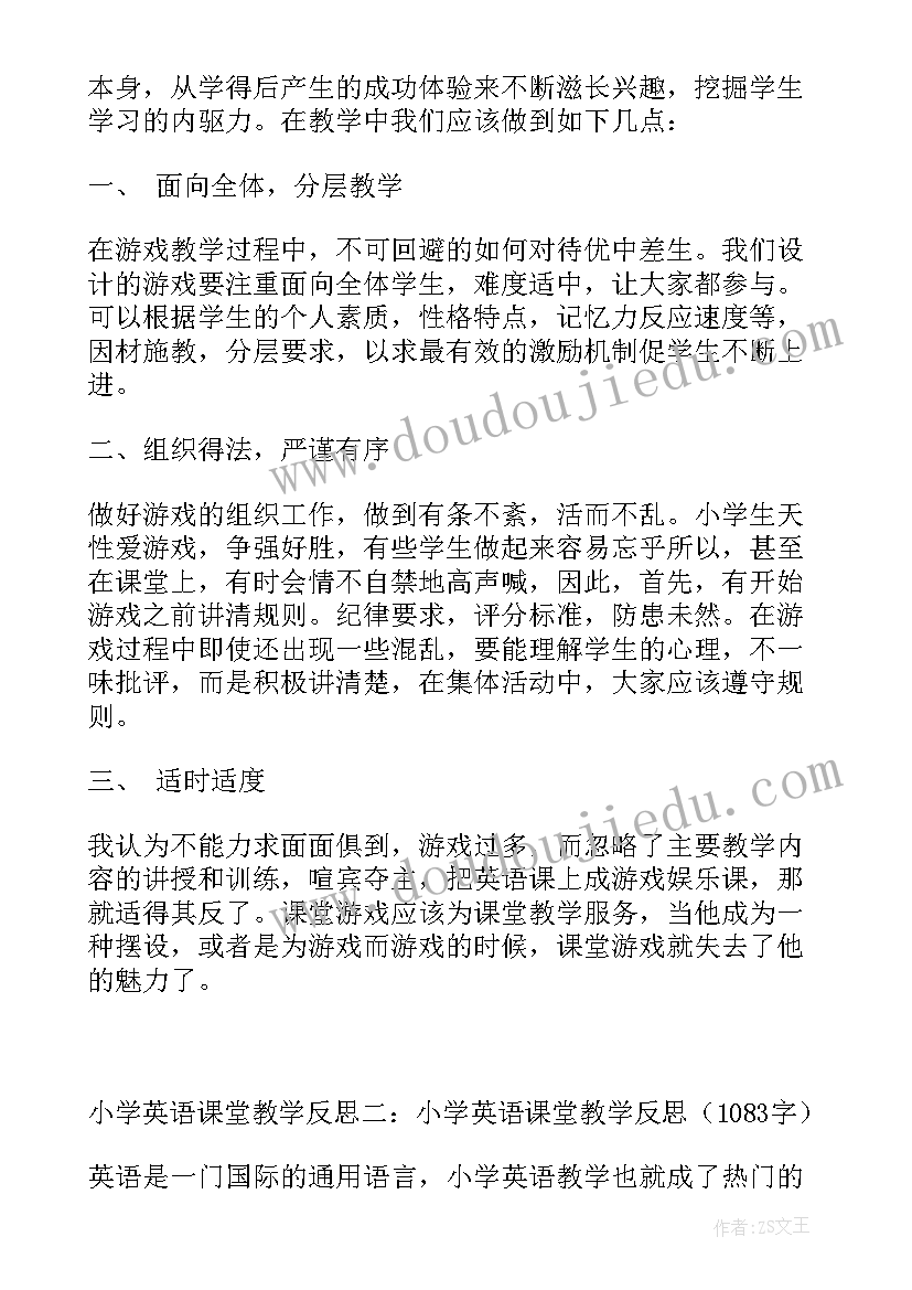 2023年小学英语课堂中词汇的教学反思与总结 小学英语课堂教学反思(通用5篇)