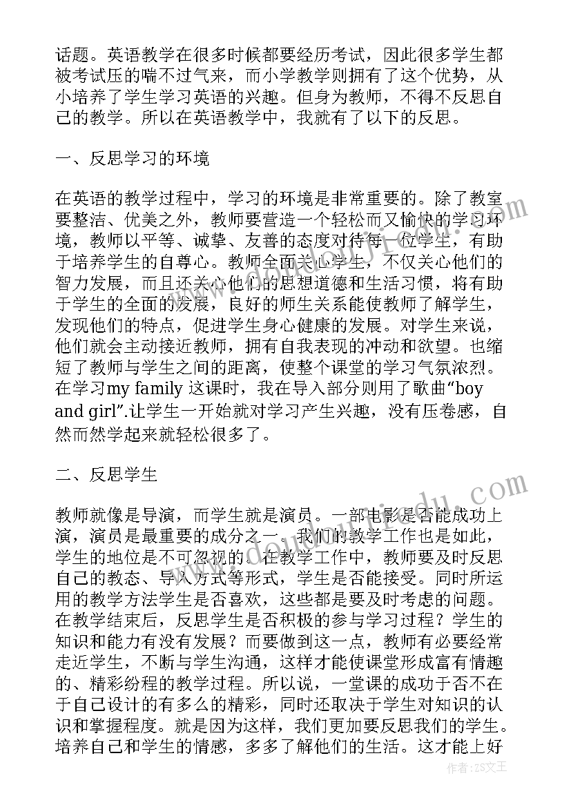 2023年小学英语课堂中词汇的教学反思与总结 小学英语课堂教学反思(通用5篇)