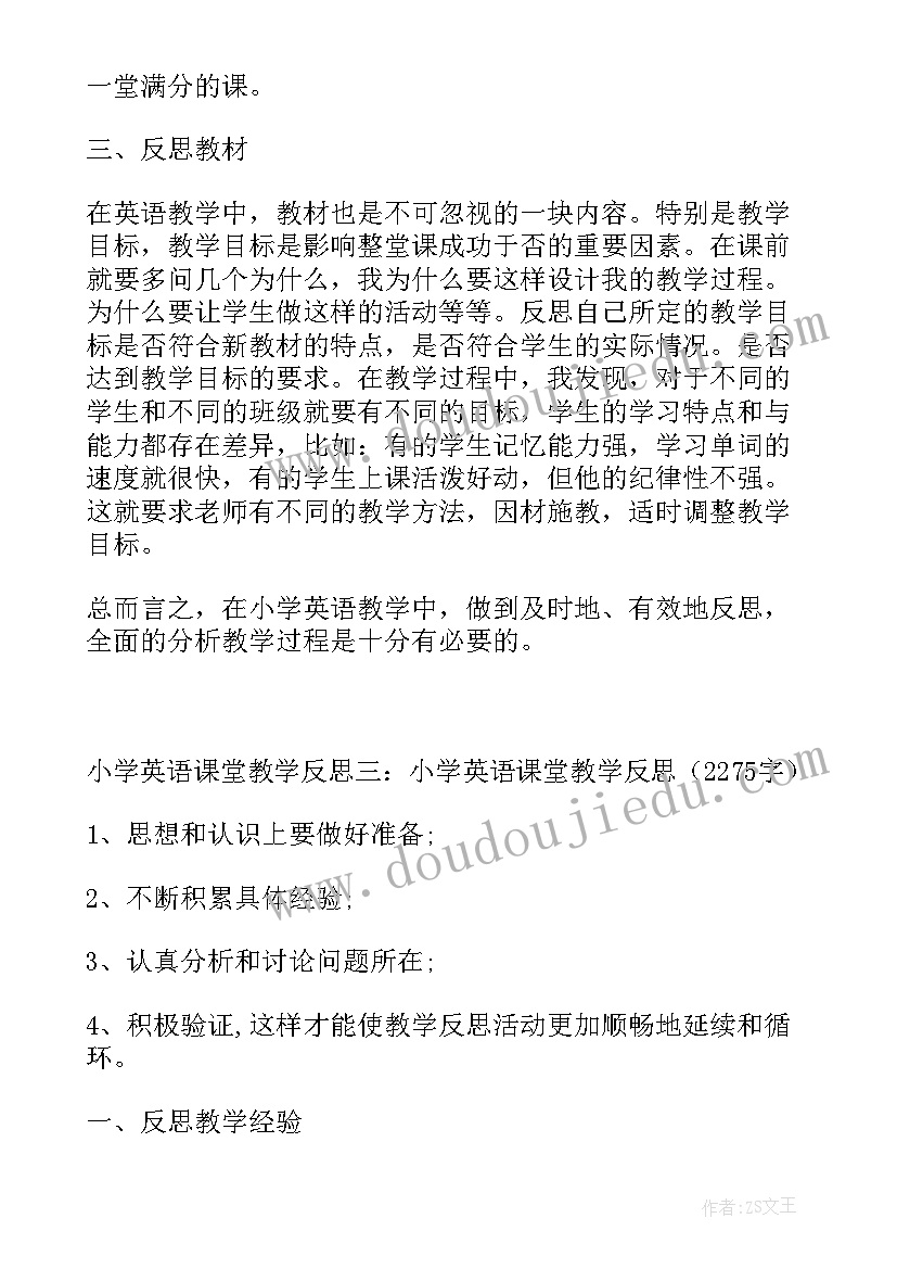 2023年小学英语课堂中词汇的教学反思与总结 小学英语课堂教学反思(通用5篇)