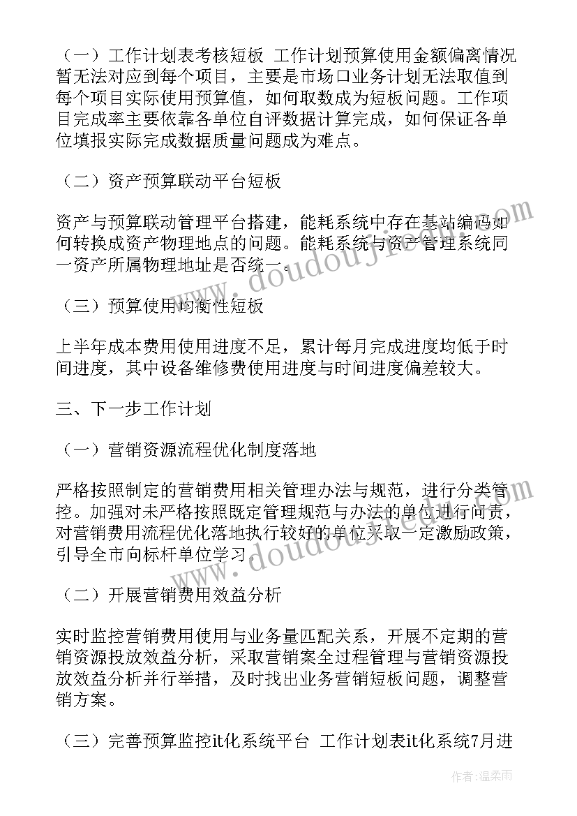 我国预算工作总结(实用5篇)