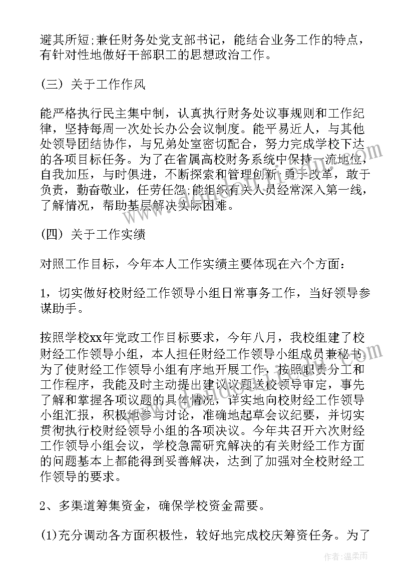 我国预算工作总结(实用5篇)