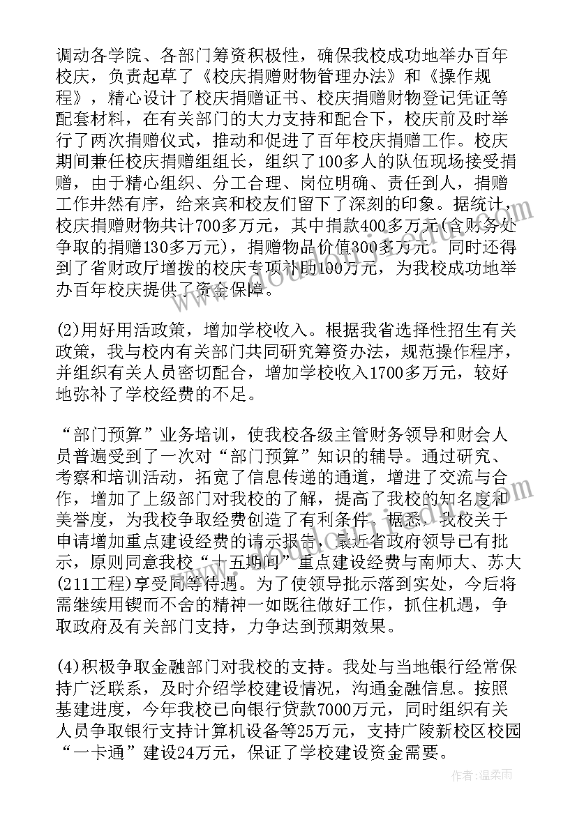 我国预算工作总结(实用5篇)