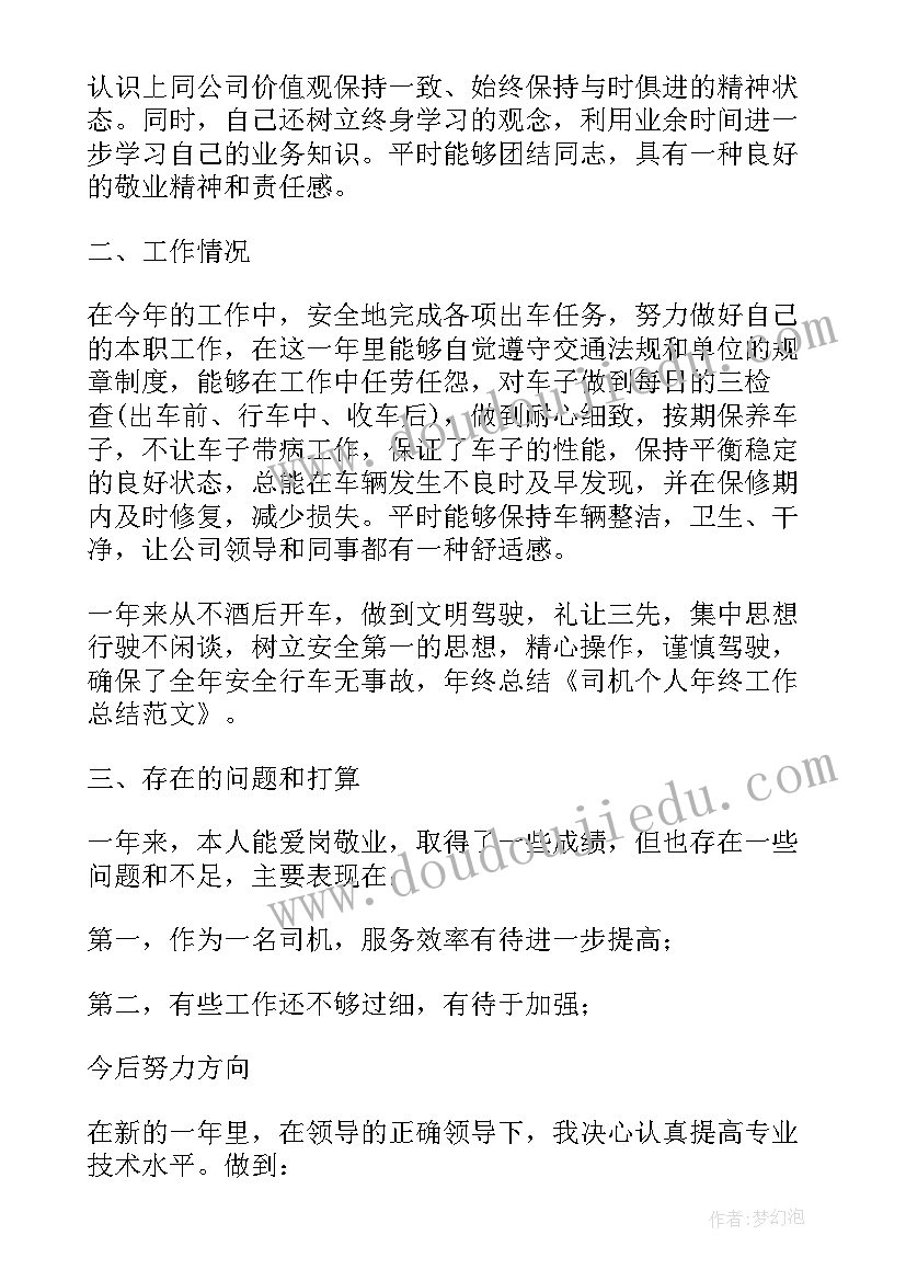 2023年学校后勤个人工作总结 后勤工作总结(优秀8篇)