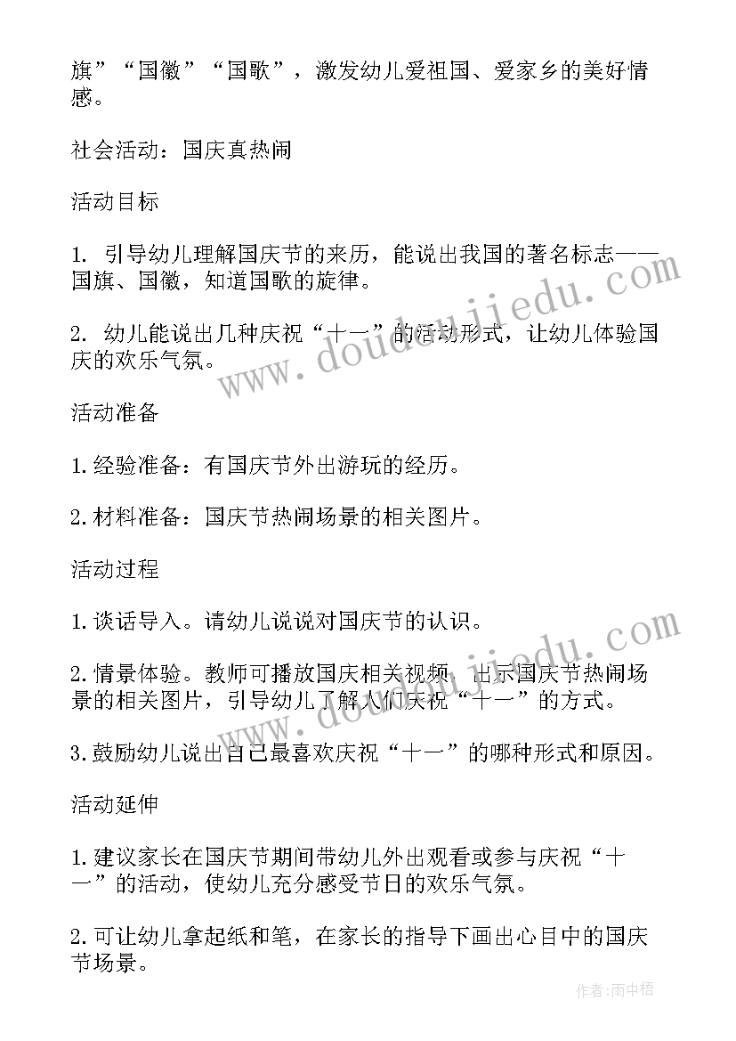 社区暑期画画活动方案 春天亲子写生活动方案(模板5篇)