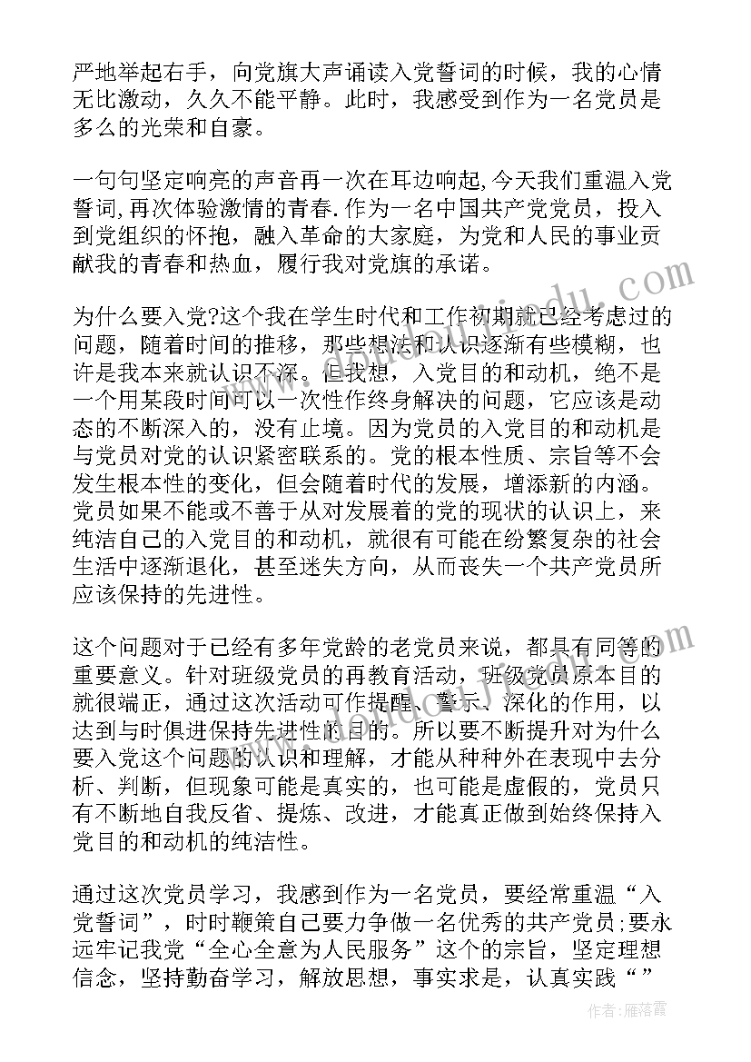 最新矿工思想汇报入党誓词(优质5篇)