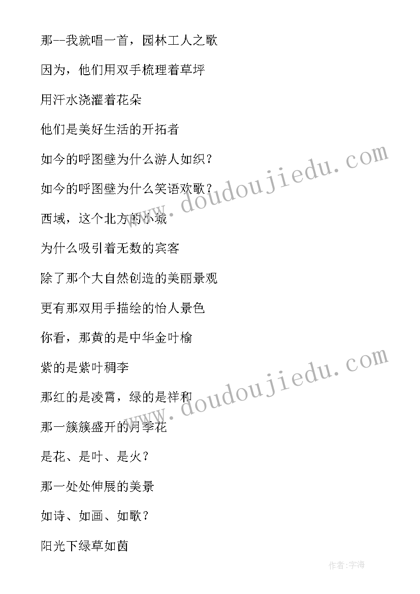 最新园林自我鉴定(通用7篇)