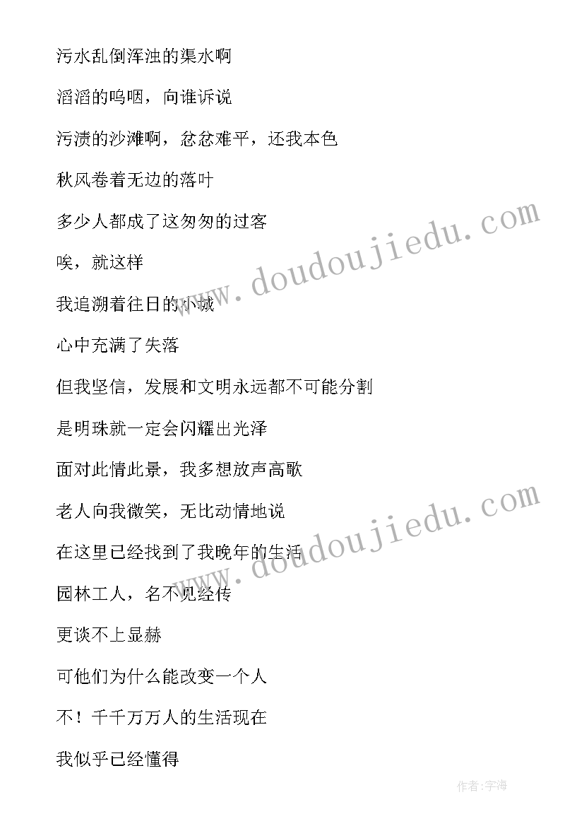 最新园林自我鉴定(通用7篇)