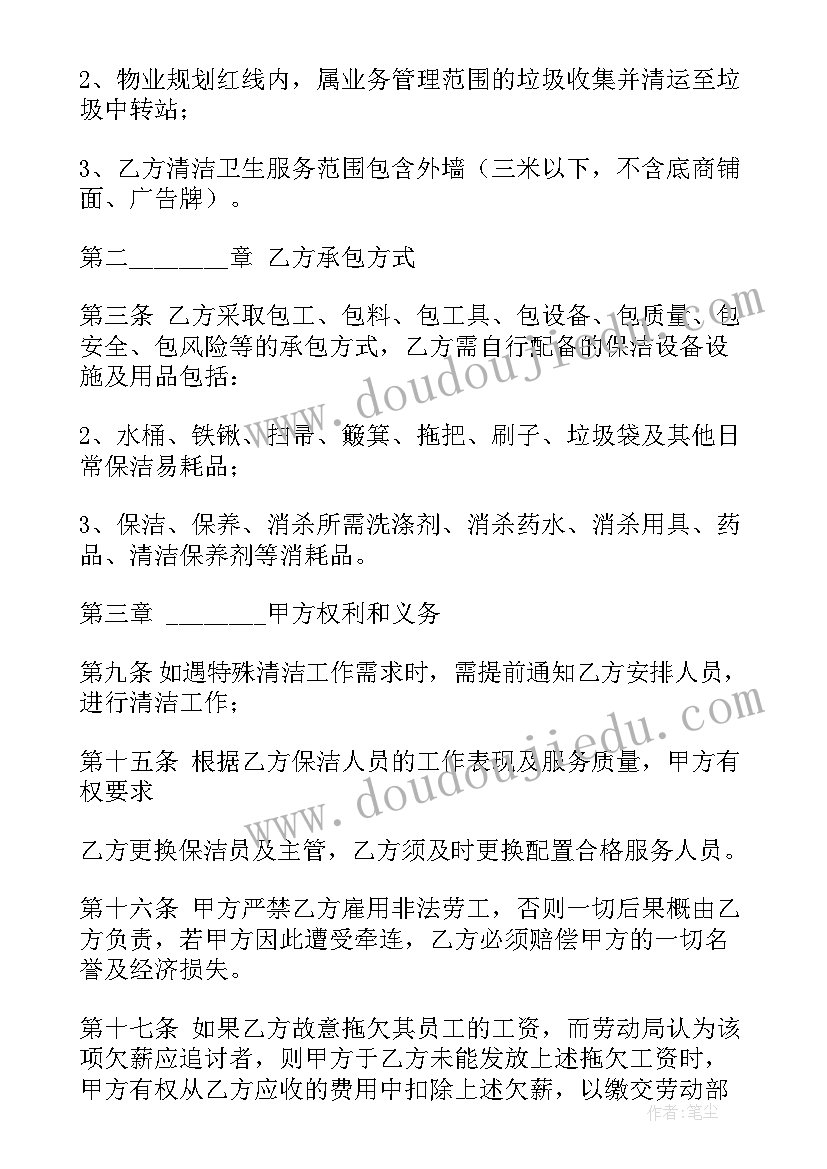 介绍中介咨询合同高清(模板5篇)