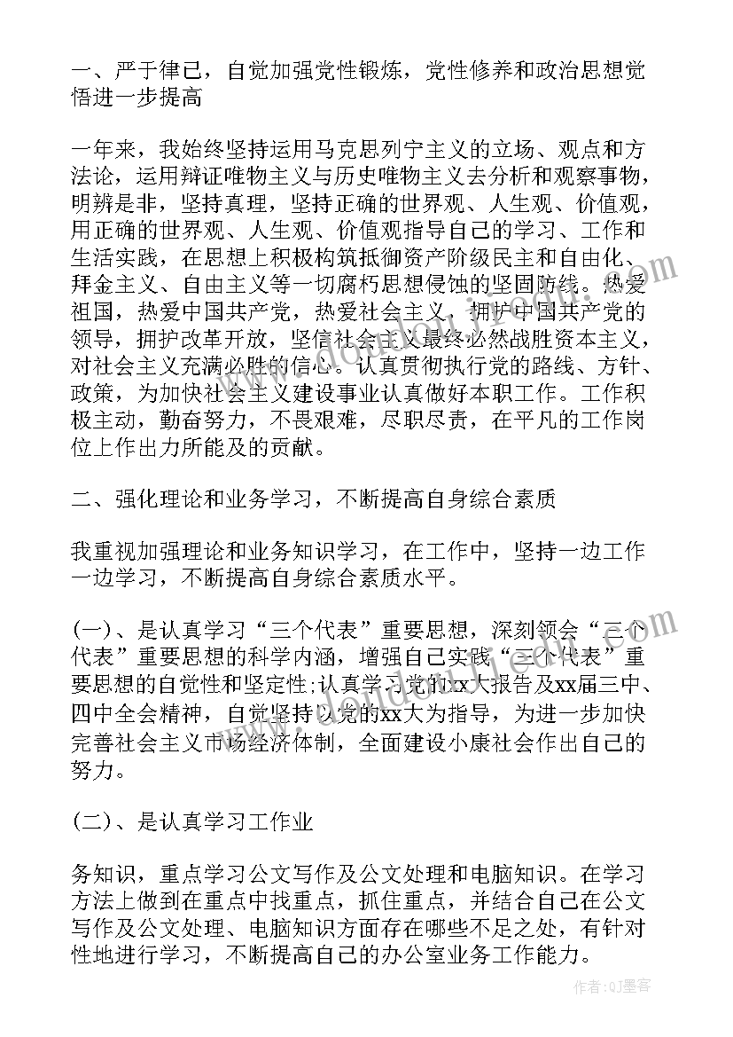 2023年自我鉴定能力评价表填 个人评价表自我鉴定(汇总8篇)