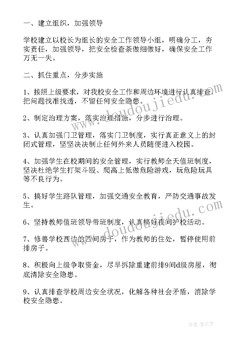 最新区域活动要求有哪些 活动策划书格式要求及(实用5篇)