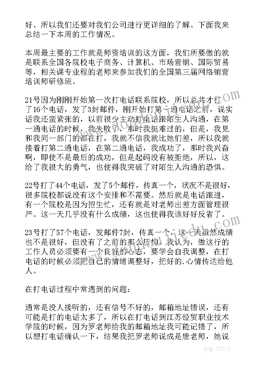 青年工作年度工作总结(优质10篇)