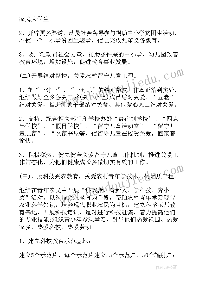 2023年党内关爱活动心得体会(实用8篇)