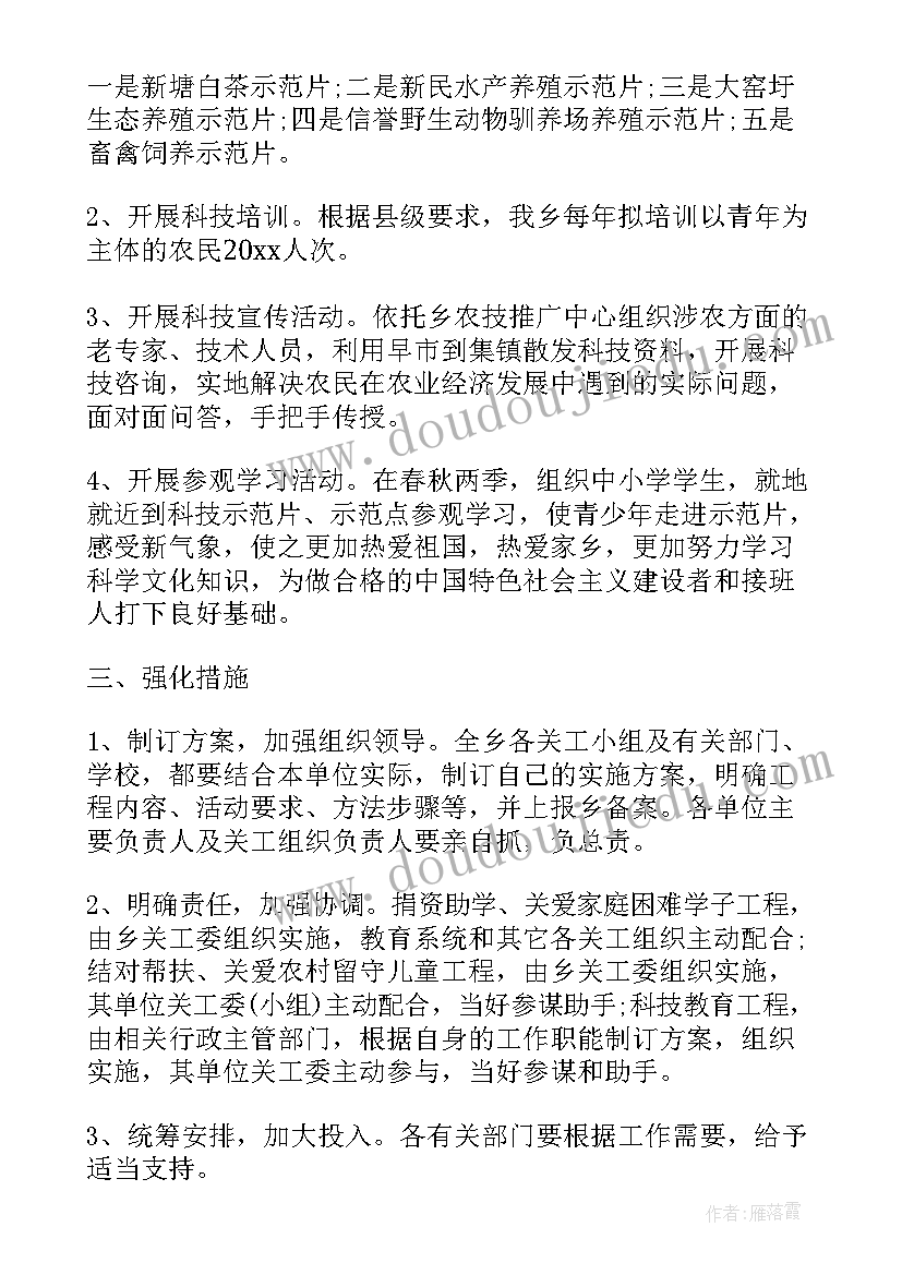 2023年党内关爱活动心得体会(实用8篇)