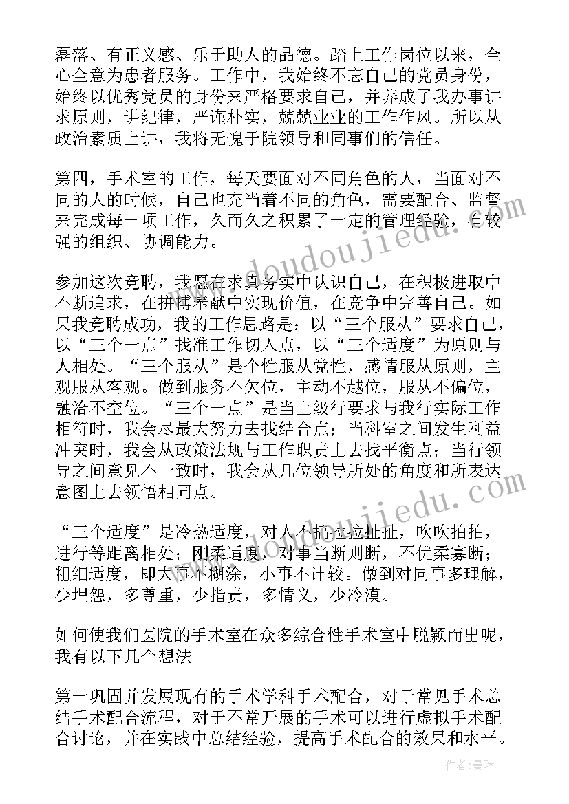 最新银行内训师培训心得 银行内训师竞聘演讲稿(实用5篇)