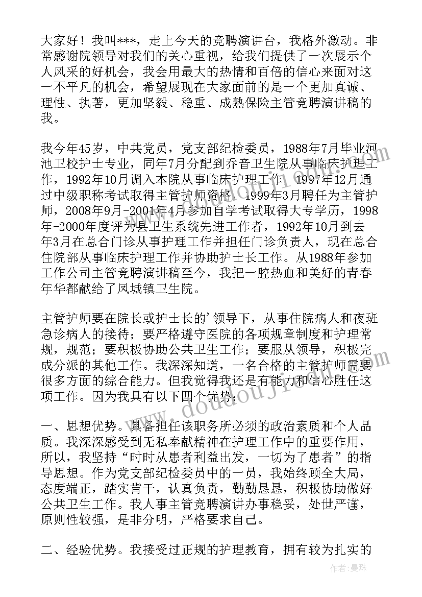 最新银行内训师培训心得 银行内训师竞聘演讲稿(实用5篇)