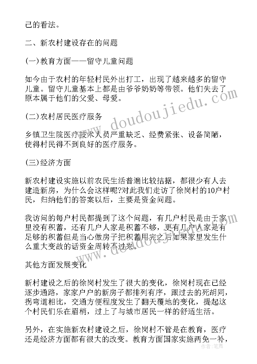 楼盘问卷调查问题 调查问卷调查报告(汇总5篇)