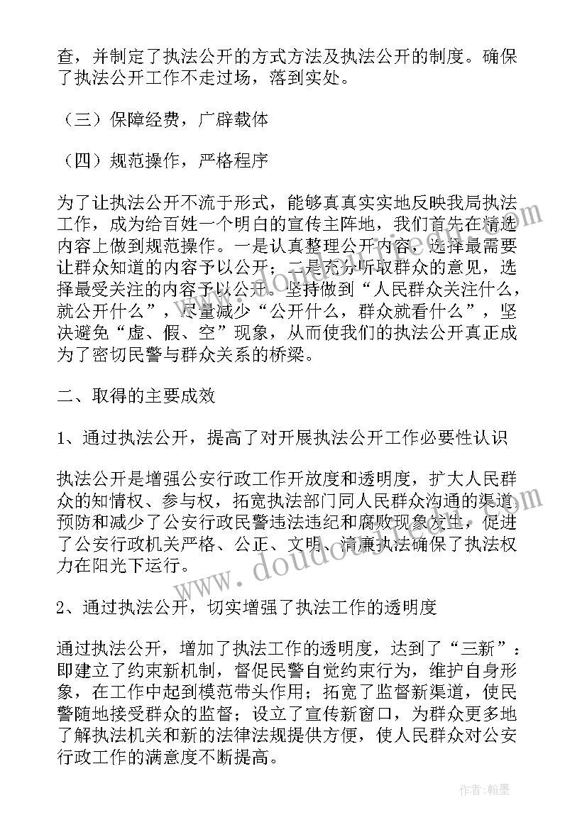 最新交通协警工作总结(通用5篇)