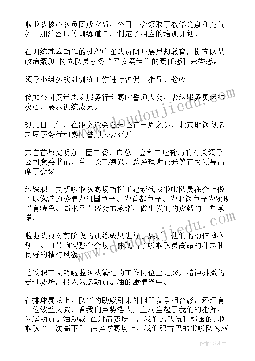 最新地铁员工试用期自我鉴定 地铁员工自我鉴定(实用8篇)