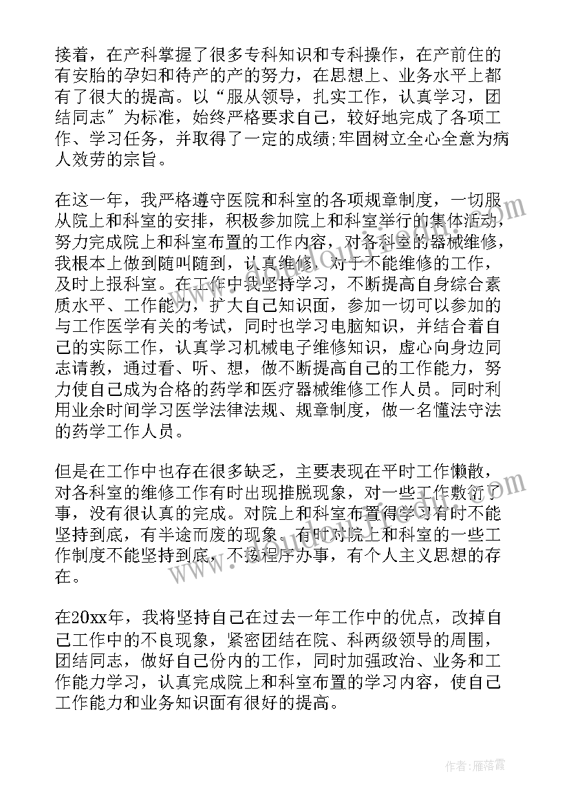 护理部护士自我鉴定 医院实习自我鉴定(汇总6篇)