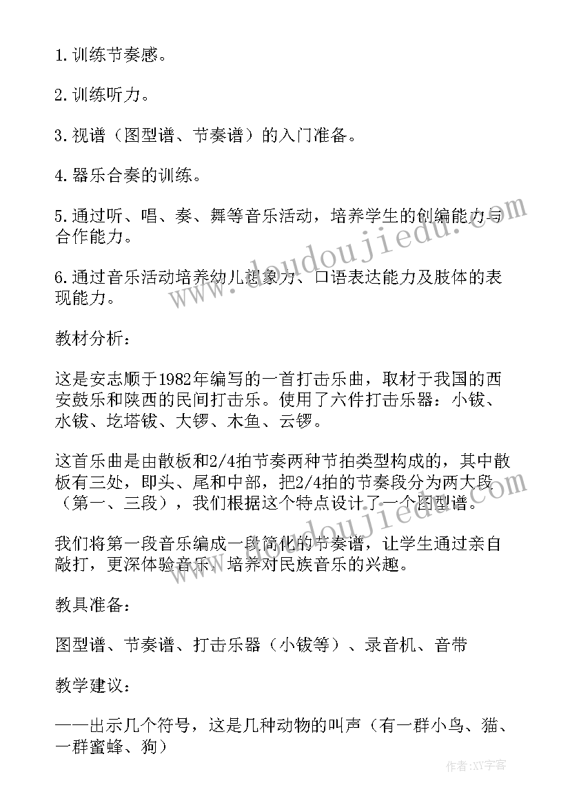 最新大班有趣的树叶组合画教学反思与评价(精选5篇)