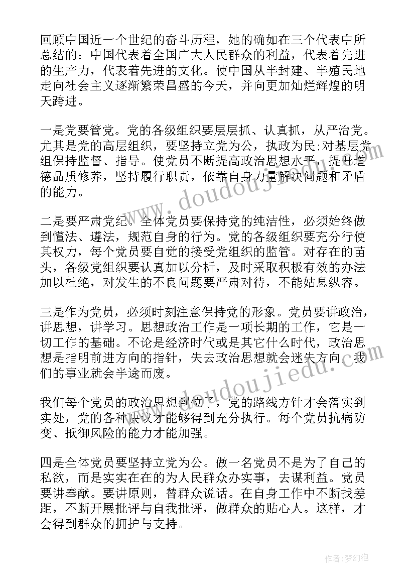 最新考研人的思想汇报(汇总5篇)