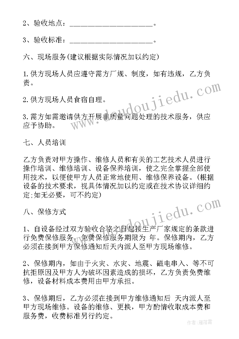 生鲜行业采购工作总结报告(模板5篇)