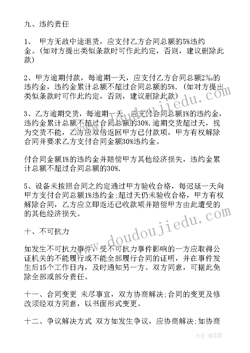 生鲜行业采购工作总结报告(模板5篇)