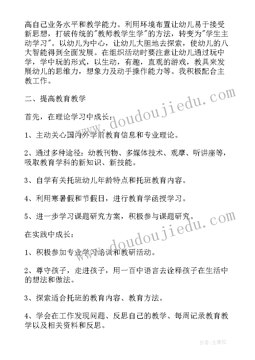 2023年六年级个人学期计划表 第一学期个人发展计划(汇总6篇)