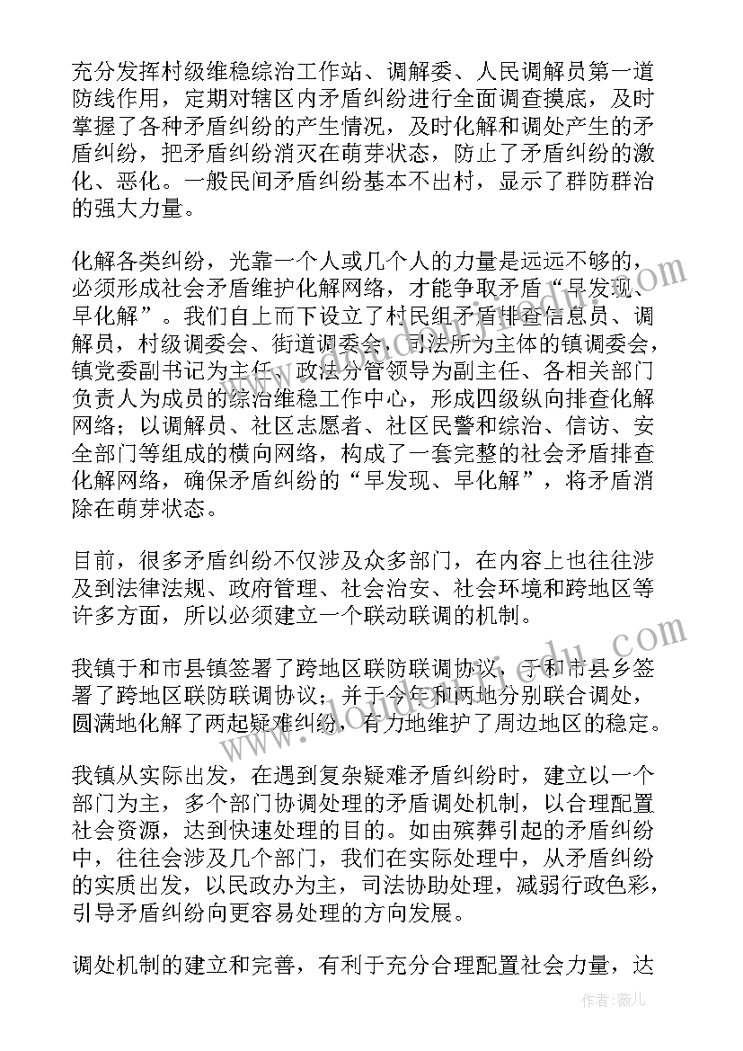 最新街道税收分析报告 街道矛盾纠纷排查化解专项行动工作总结(精选5篇)