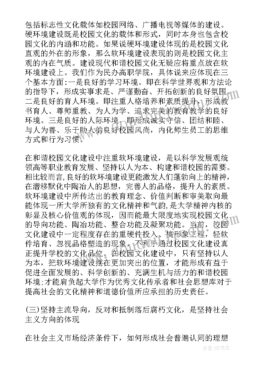 2023年文化策划方案 校园文化建设年度工作计划书(精选9篇)