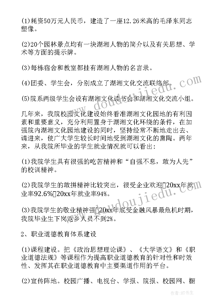 2023年文化策划方案 校园文化建设年度工作计划书(精选9篇)