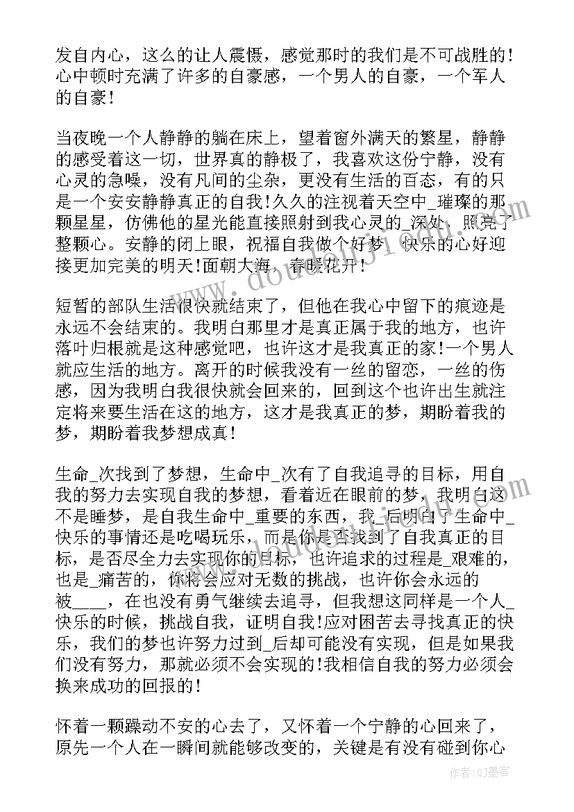 2023年部队个人年度思想汇报 部队干部思想汇报(模板10篇)