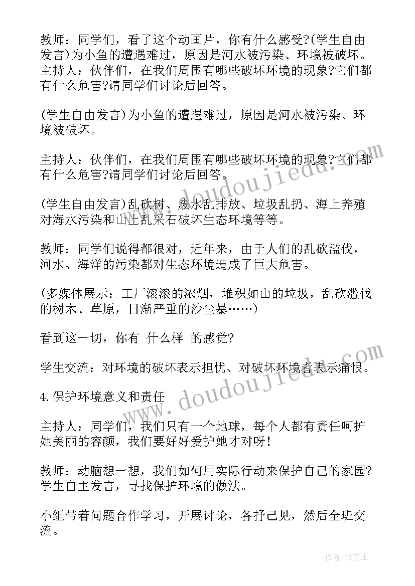 最新拥军优属班会教案(汇总5篇)