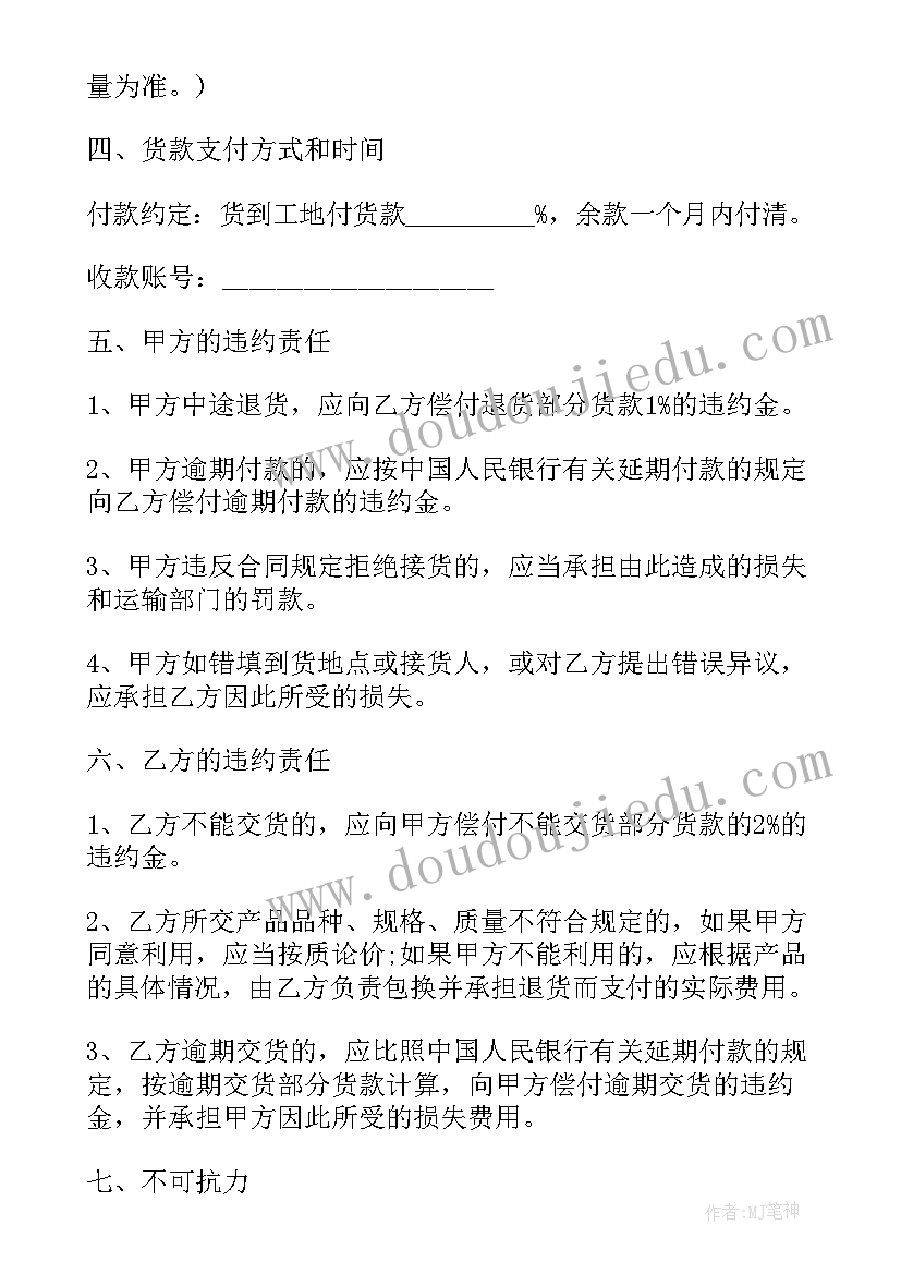 最新旧设备废铁买卖合同 上海废弃厂房租赁合同(优秀10篇)