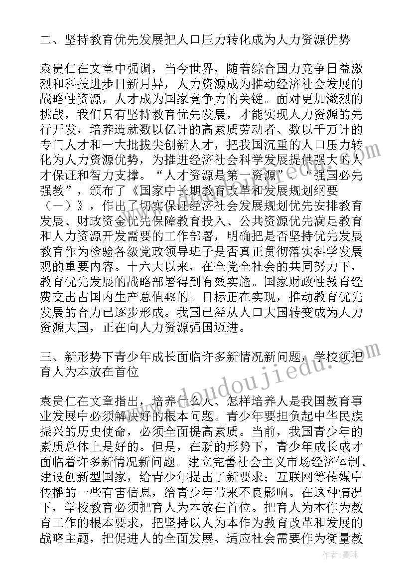 湖北省省委组织部部长王瑞年 学习省委组织部李部长讲话的心得体会(优质5篇)