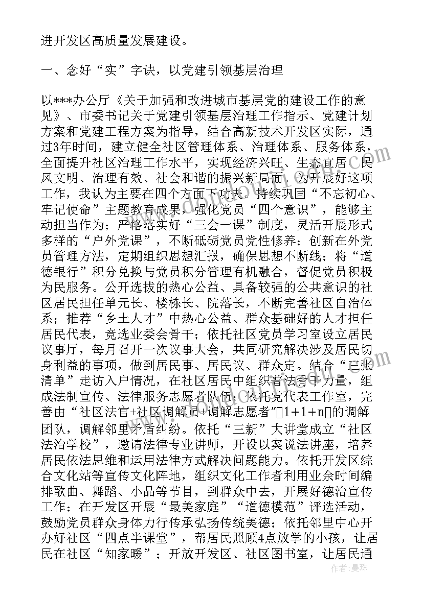 湖北省省委组织部部长王瑞年 学习省委组织部李部长讲话的心得体会(优质5篇)