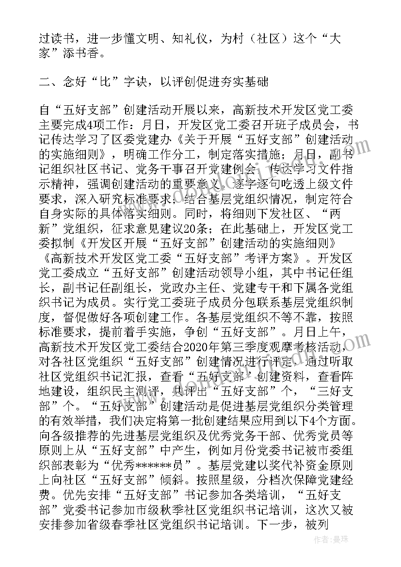 湖北省省委组织部部长王瑞年 学习省委组织部李部长讲话的心得体会(优质5篇)