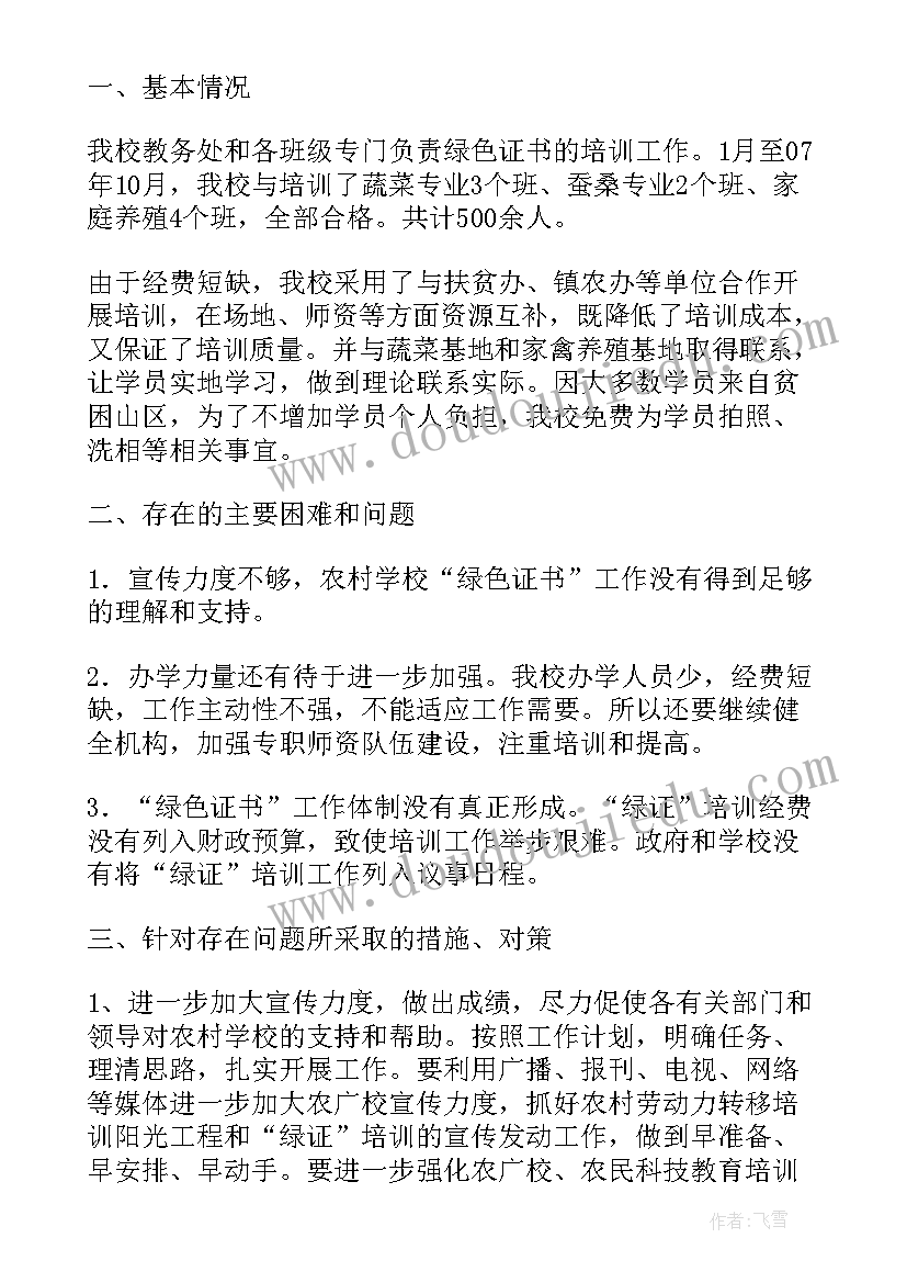 最新证件报告单样的 证件工作自查报告(精选5篇)