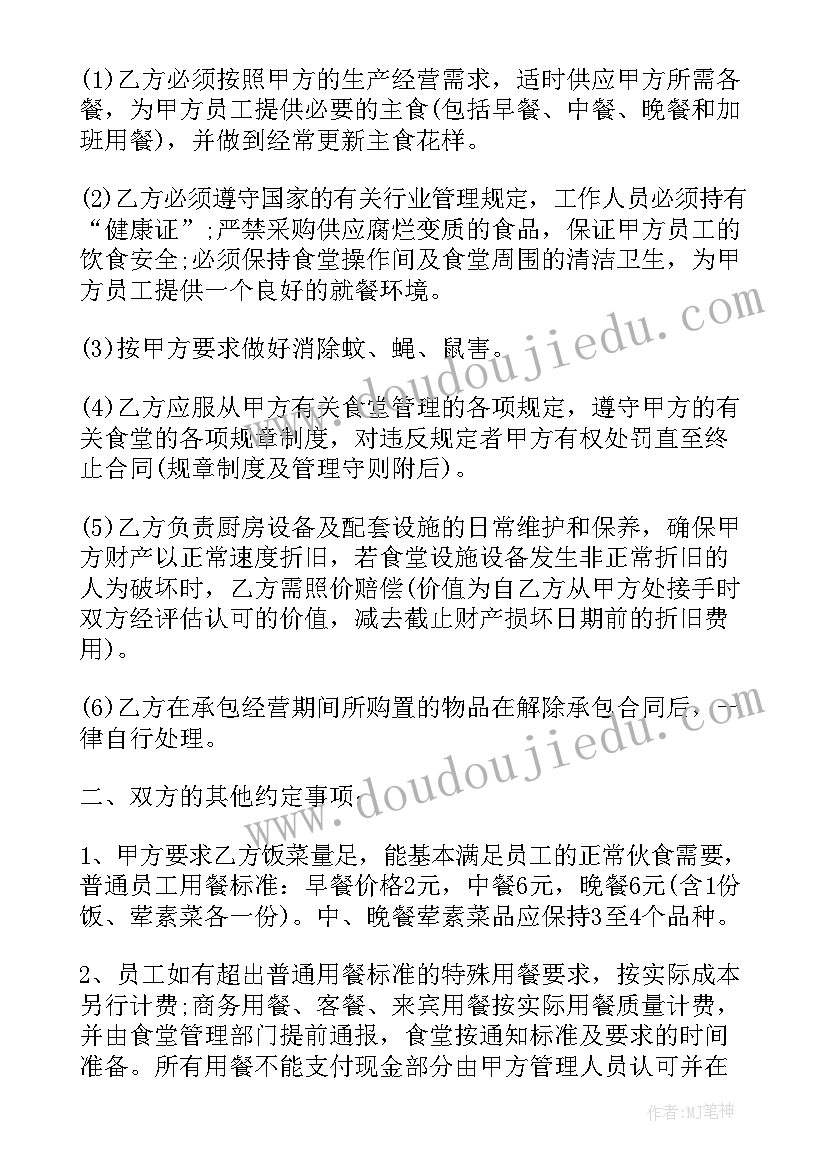 学校食堂员工的自我鉴定(通用5篇)