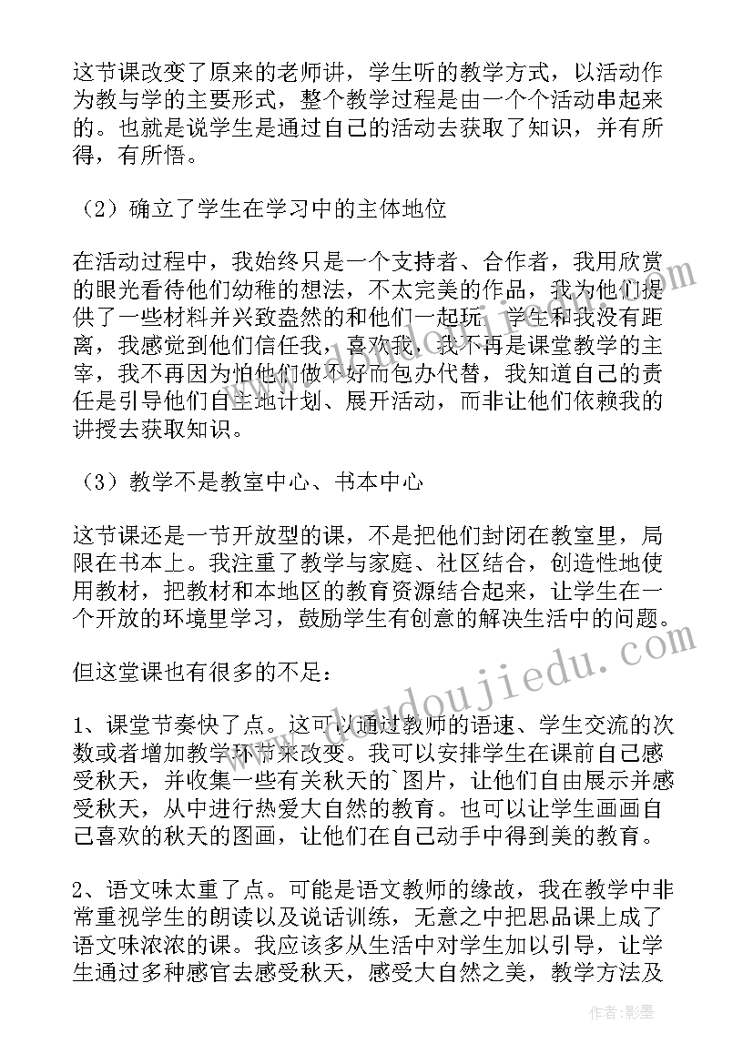 2023年幼儿园托班我爱书教学反思与评价(大全5篇)