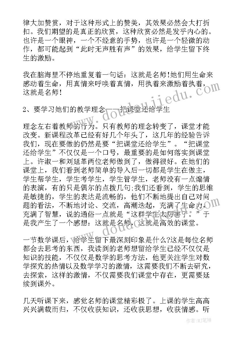 2023年党团课心得体会 听课的心得体会(模板5篇)