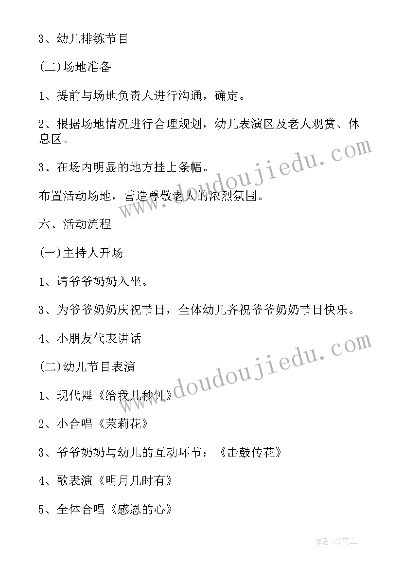 2023年敬老爱老党日活动讲话(通用5篇)