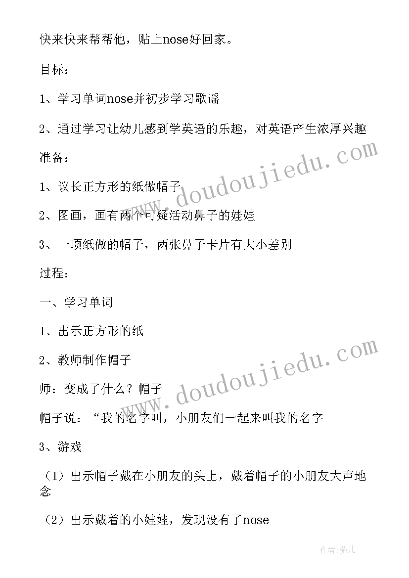 最新英语语音教学设计 高中英语教学设计(实用5篇)